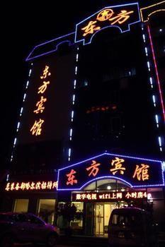 هاربين Dongfang Hotel المظهر الخارجي الصورة